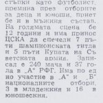 ЦСКА „Септ. знаме“-Черно море 3:1